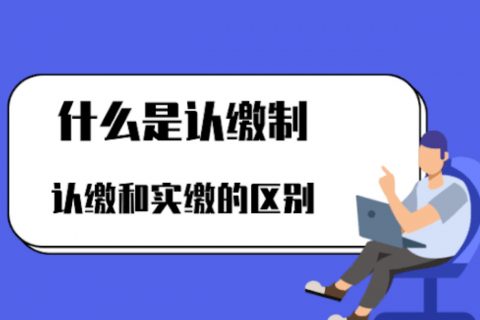 在拉薩注冊公司，這幾大問題，您要了解一下