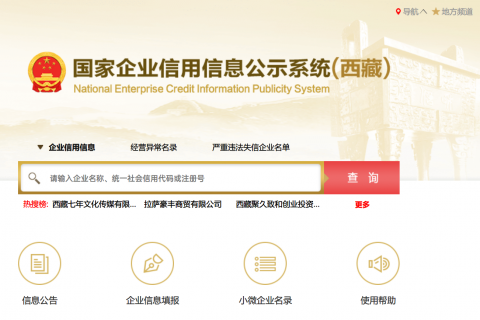 還剩不足100天！請(qǐng)抓緊時(shí)間進(jìn)行年報(bào)！拉薩個(gè)體工商戶報(bào)年報(bào)流程來(lái)了（圖解）