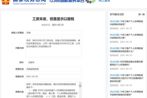 工資還未發(fā)放下去，會計是否可以先報個稅？