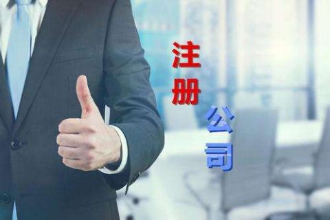 在拉薩注冊(cè)藥物公司的條件和資料有哪些？