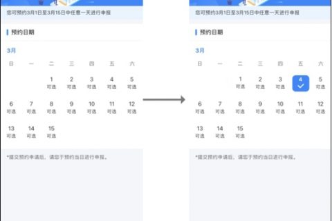 教程！2021年度個(gè)稅匯算預(yù)約辦稅操作流程