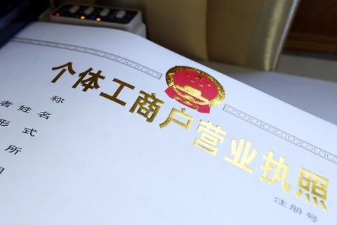 個(gè)體工商戶的生產(chǎn)經(jīng)營所得在計(jì)征個(gè)人所得稅時(shí)可以彌補(bǔ)虧損嗎？