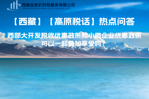 企業(yè)在匯算清繳前未取得當年發(fā)生的支出發(fā)票，如何稅前處理？