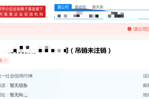 拉薩公司狀態(tài)是吊銷(xiāo)未注銷(xiāo)，還需要處理嗎？