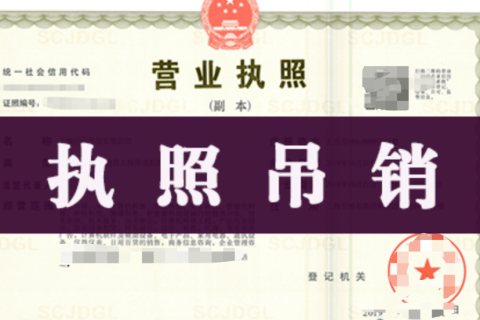 《企業(yè)信息公示暫行條例》修訂，連續(xù)兩年未做年報可吊銷執(zhí)照！