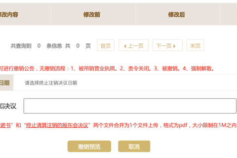 如何撤銷(xiāo)拉薩公司的清算組備案，終止注銷(xiāo)流程？